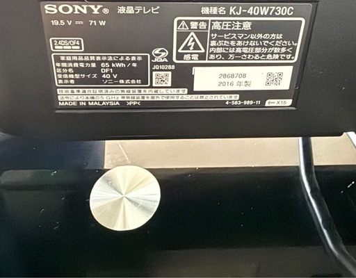 SONY Androidテレビ