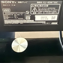 SONY Androidテレビの画像