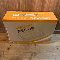 WEVAC 真空パック機　V20f-JP 新品未使用①