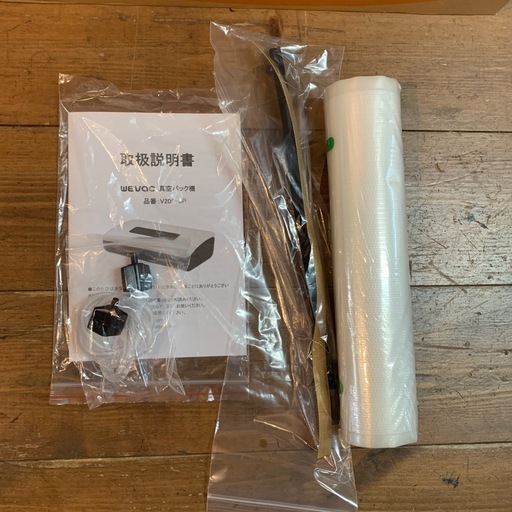 WEVAC 真空パック機　V20f-JP 新品未使用①