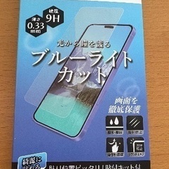 I phone 16 &15 ガラスフィルム　ブルーライトカット
