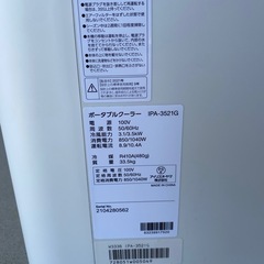 アイリスオーヤマ ポータブル クーラー エアコン 8~12畳 2021年モデル IPA-3521G-Wの画像