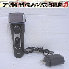 ブラウン メンズシェーバー シリーズ5 5140S 5769 電...