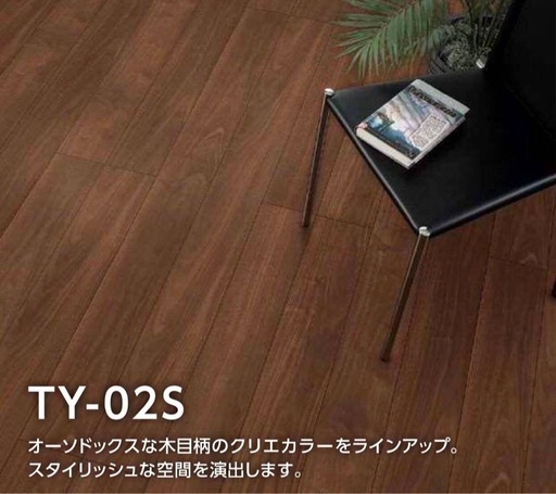 フローリング材　LIXIL TYフロア クリエラスク 【新品未使用品】2ケースセット