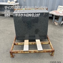 【御影石　大判】 お引き取りです ＊御影石・大理石・タイル・砂利...