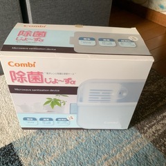 コンビ除菌じよーす