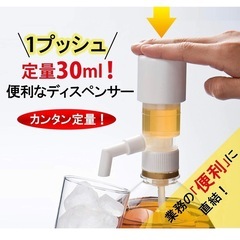 一押しくん