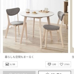 lowya 丸テーブルと椅子２つのセット