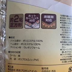 洗える中敷きラグ　サンゴ2帖の画像