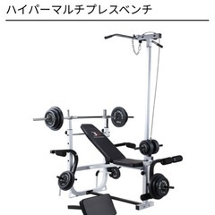 マルチプレスベンチ+バーベルセット美品