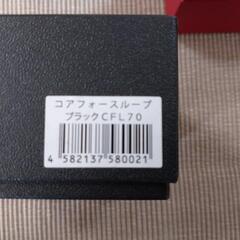 コアフォース ブラック 70