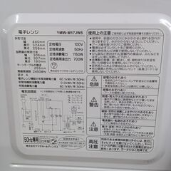 ★ジモティ割あり★ YAMADA 電子レンジ  22年製 動作確認／クリーニング済み MT4439の画像
