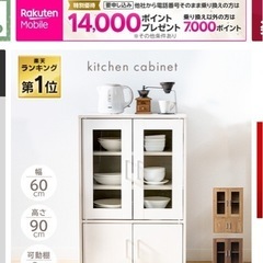 食器棚ホワイト