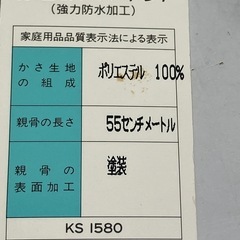 ☆値下げ☆O 2505-611 ungaro  折りたたみ傘 未使用の画像