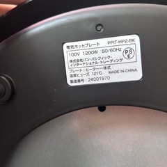 ホットプレート 値下げしました🥰の画像