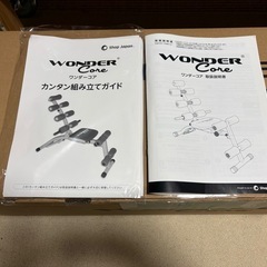 腹筋トレーニング器具「ワンダーコアの画像