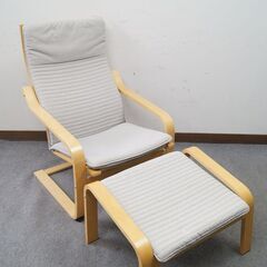 IKEA POÄNG ポエングパーソナルチェア& オットマンセット