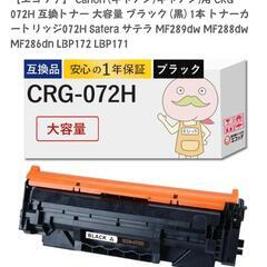 Canon 互換トナーカートリッジ 大容量の画像