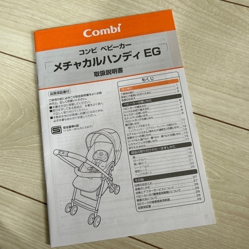 コンビ ベビーカー メチャカルハンディ EG