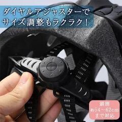 新品未使用!受取場所·料金は相談可!    ヘルメット 自転車 大人用 子供用 兼用 キッズ ジュニア 小学生 中学生 高学年 ロードバイク クロスバイク サイクリング BMX ストライダー スケボー 超軽量 サイズ調整可能 通学 避難 通勤 サイズ54～62cm バイザー付の画像