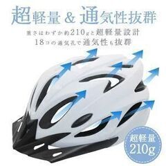 新品未使用!受取場所·料金は相談可!    ヘルメット 自転車 大人用 子供用 兼用 キッズ ジュニア 小学生 中学生 高学年 ロードバイク クロスバイク サイクリング BMX ストライダー スケボー 超軽量 サイズ調整可能 通学 避難 通勤 サイズ54～62cm バイザー付の画像