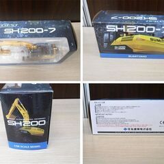 美品 住友建機 油圧ショベル SH200-7 1/50スケール ミニカー 建機模型 SUMITOMO ミニチュア重機 フィギュア 苫小牧西店の画像