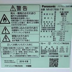 【塩尻市引き取り限定】Panasonic パナソニック 168L 冷蔵庫 NR-B17BW 2019年製の画像
