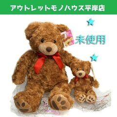 紙タグ付き 未使用品 ロイヤルティ・ジャパン テディベア 2体セ...
