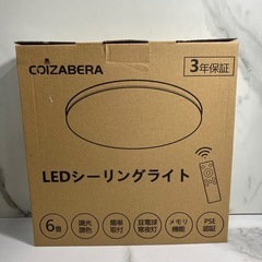 ロ 2505-612 COIZABERA LEDシーリングライト...