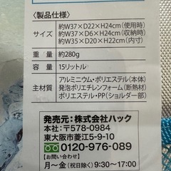 新品未使用　クーラーバック　15L　の画像