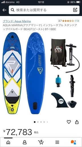 【新品未開封】サップボード　BT-18BE