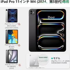 iPad Pro11 ケースの画像