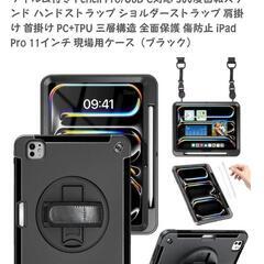 iPad Pro11 ケースの画像