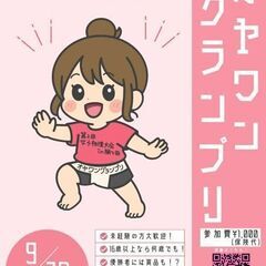 第2回オヤワングランプリ　素人女相撲大会