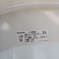 ★ジモティ割あり★ Panasonic LEDシーリングライト 8畳用 22年製 動作確認／クリーニング済み TC3395の画像