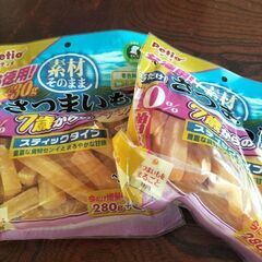 犬　おやつ　さつまいも　2個セット