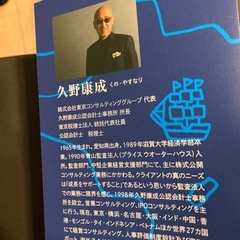 賢者からの三つの教え【自己啓発、ビジネス本】の画像