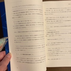 賢者からの三つの教え【自己啓発、ビジネス本】の画像