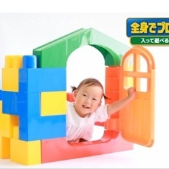 全身でブロック　お譲りします。の画像