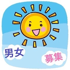 ✡️参加者募集中✡️男性！女性！どちらでも大歓迎です
