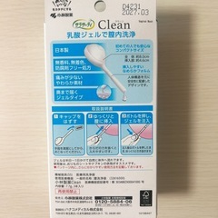 サラサーティ Clean 膣内洗浄の画像