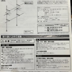 【完売】【定価の半額以下】梅雨シーズンの強い味方　屋内壁面突っ張り物干しの画像
