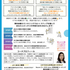 ガリ勉不要！あなた専用の学習法でスラスラ話せる英会話術の画像