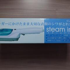 スチームアイロン