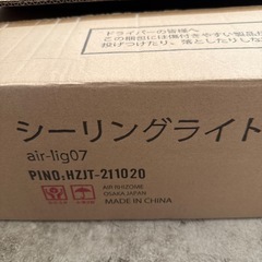 未使用　4灯　インテリアシーリングライトの画像