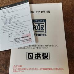 リバーライト極JAPAN厚板26cmの画像