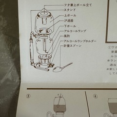 HARIO ハリオ バロン コーヒーサイフォン 50A-3 3人用
の画像