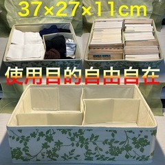 収納ケース　グリーンリーフ　ランジェリーボックスの画像