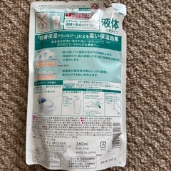 ハダカラ　ボディソープ　詰替の画像