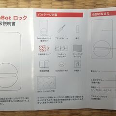  SwitchBot スマートロック Alexa スマートキー ス マートホーム - スイッチボット 玄関 オートロック 鍵 スマホで操作 Alexa Google Home Siri LINE Clovaに対応 遠隔対応 工事不要 取付カンタン 防犯対策 シルバーの画像